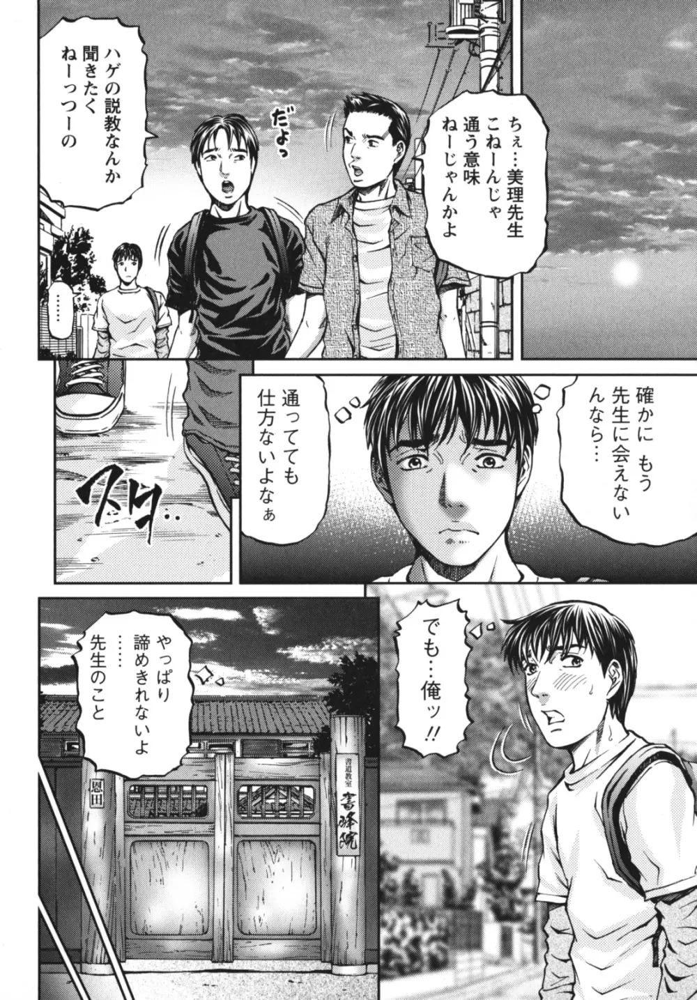 アゲイン Page.84