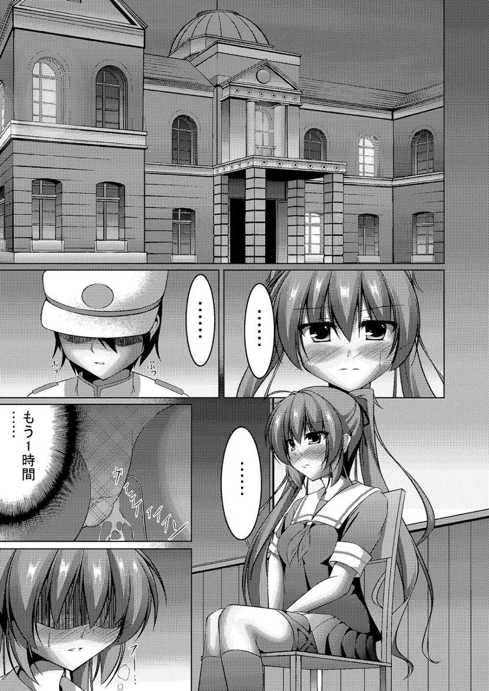 村雨のちょっとイイところ Page.2