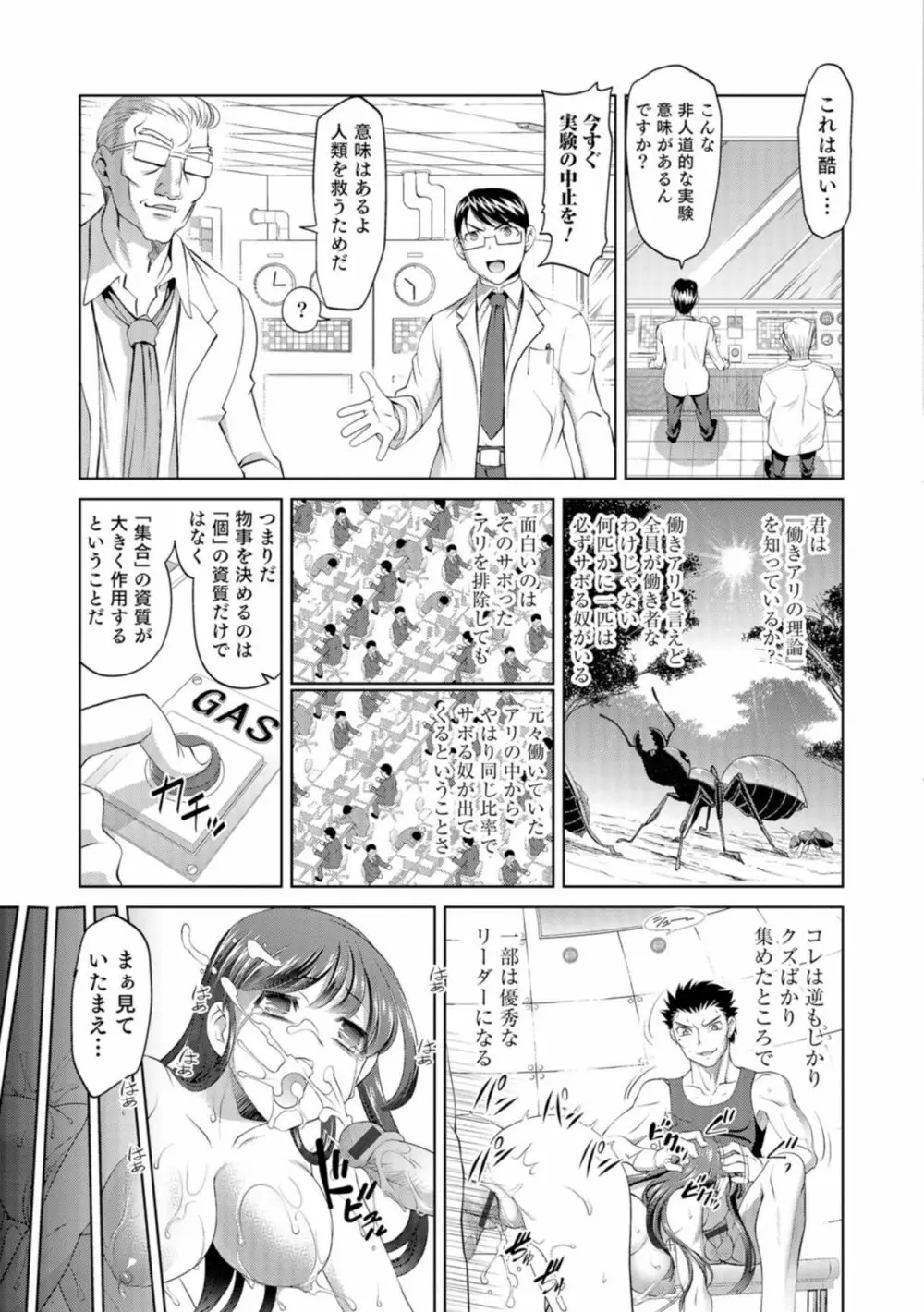 にょたいか王子と勃たされ姫 Page.58