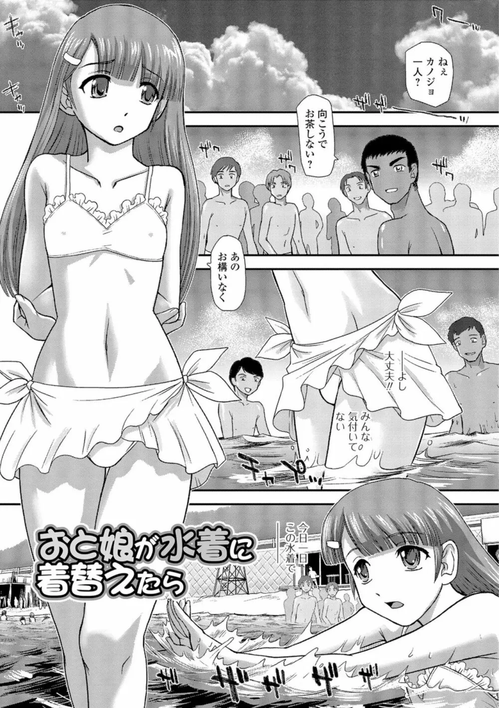 にょたいか凌辱検査 Page.116