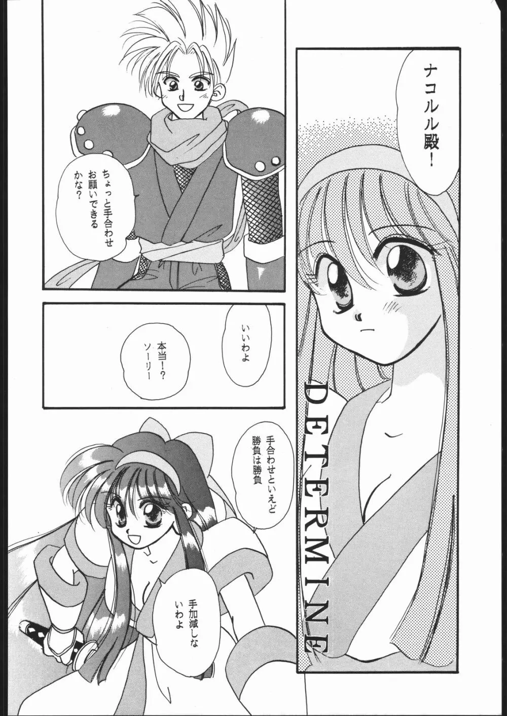 RANBU Page.23