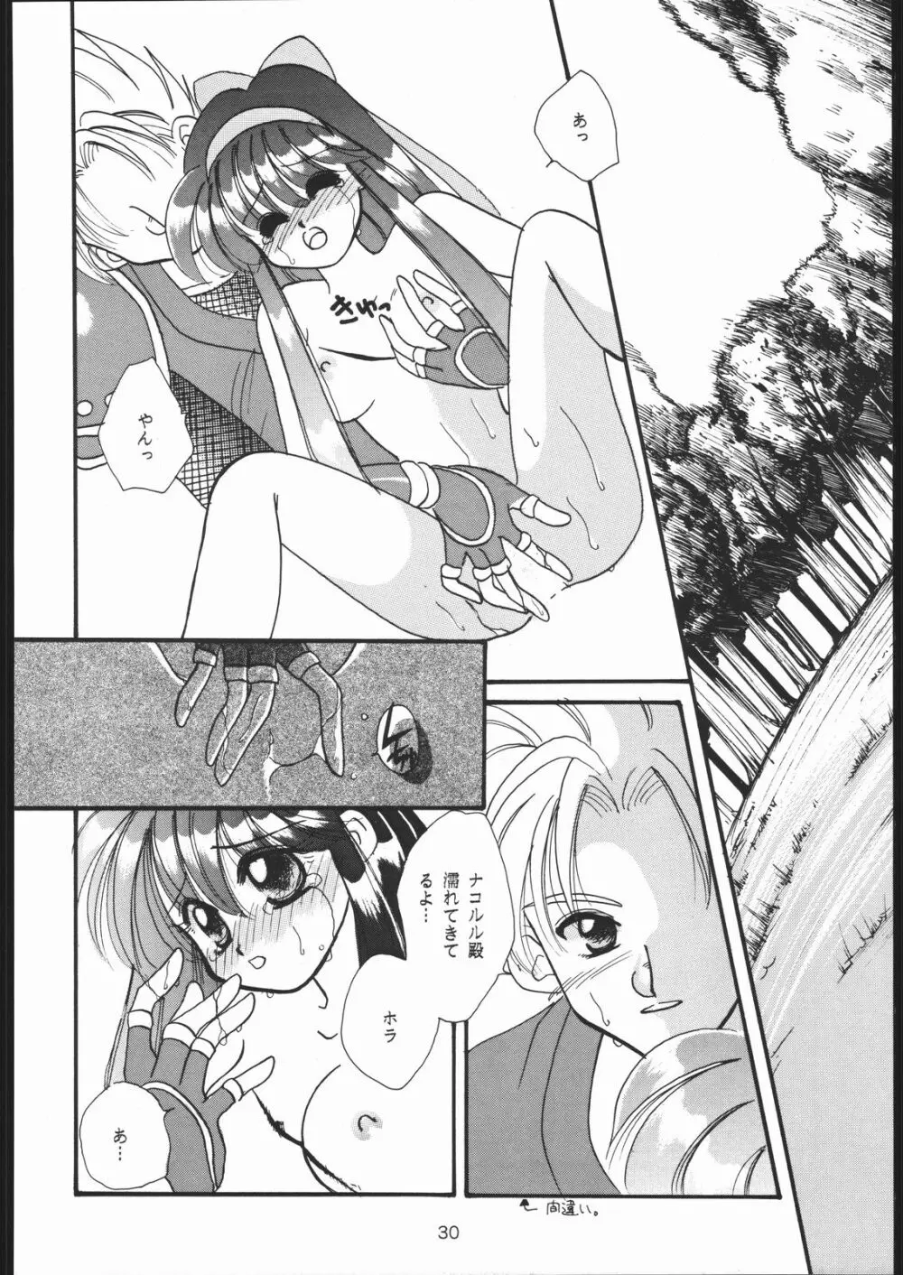 RANBU Page.29