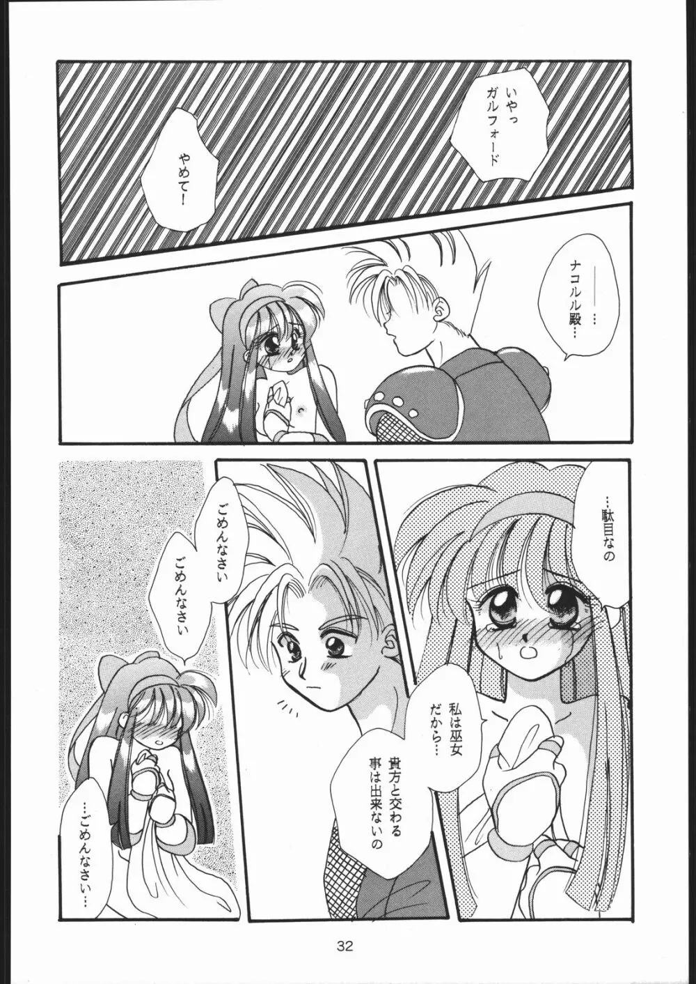 RANBU Page.31