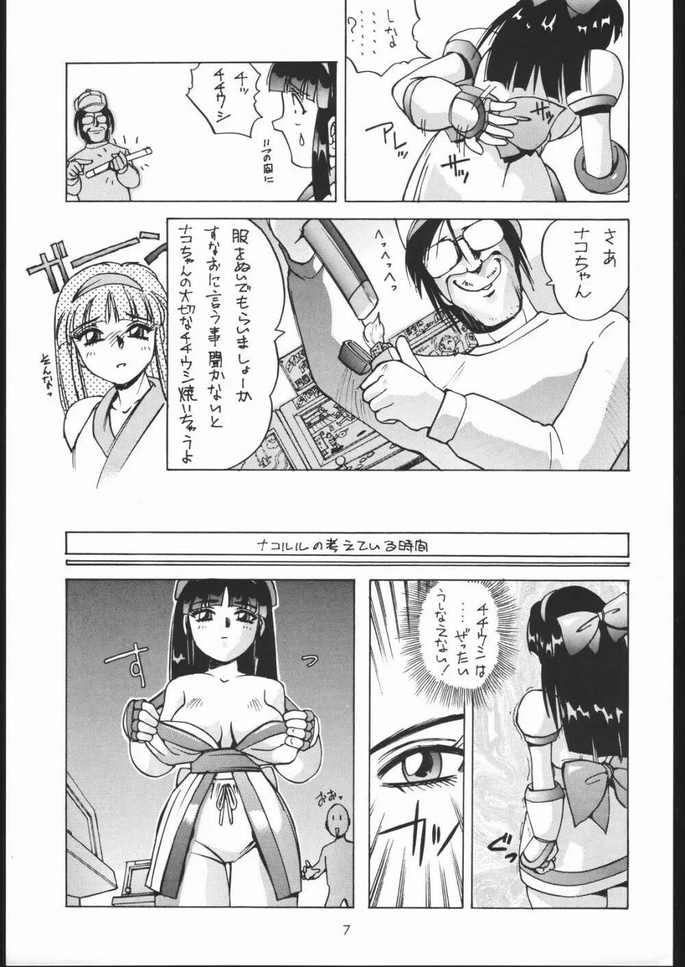 RANBU Page.6