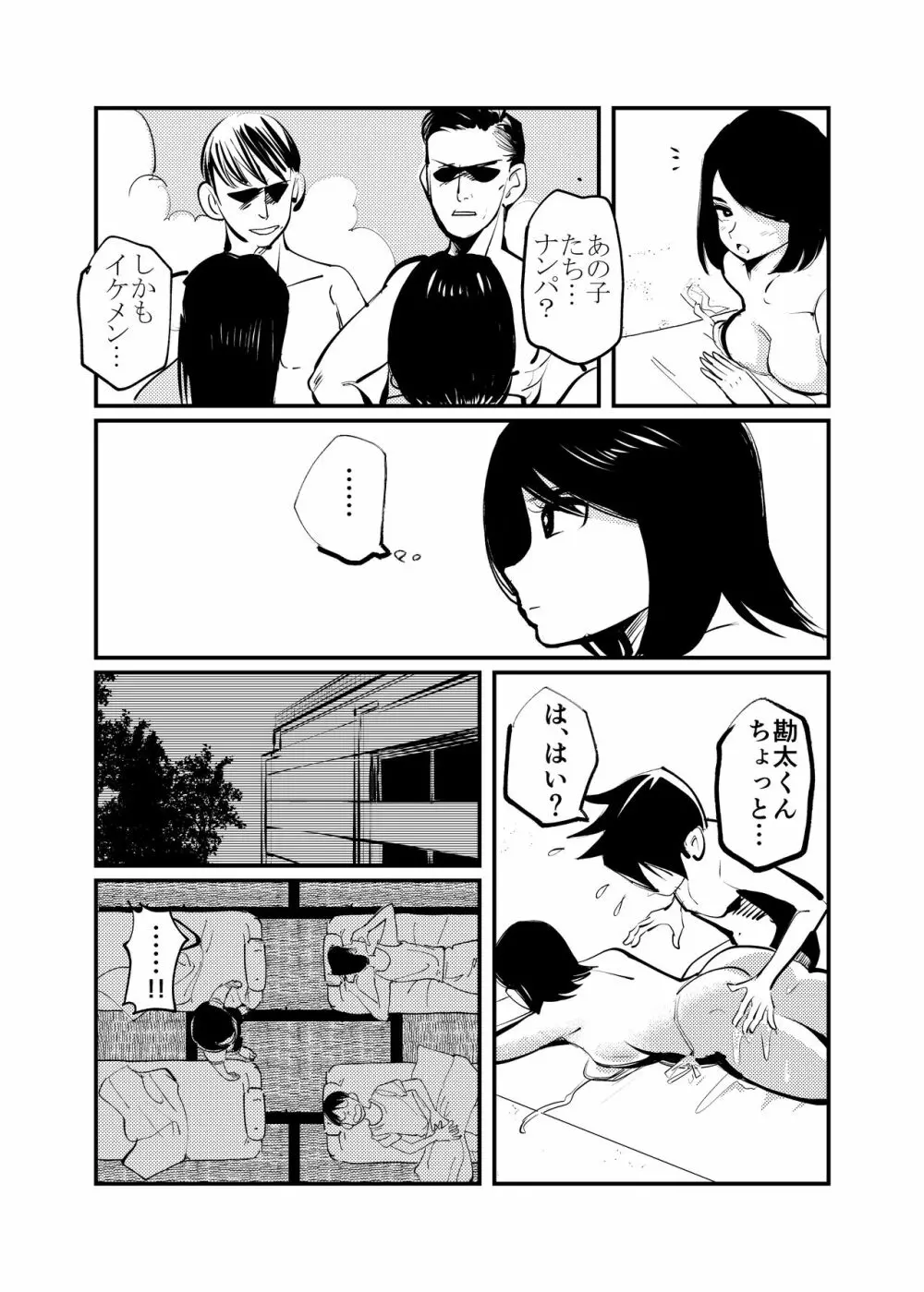 Orgasmic Seaside School Page.14