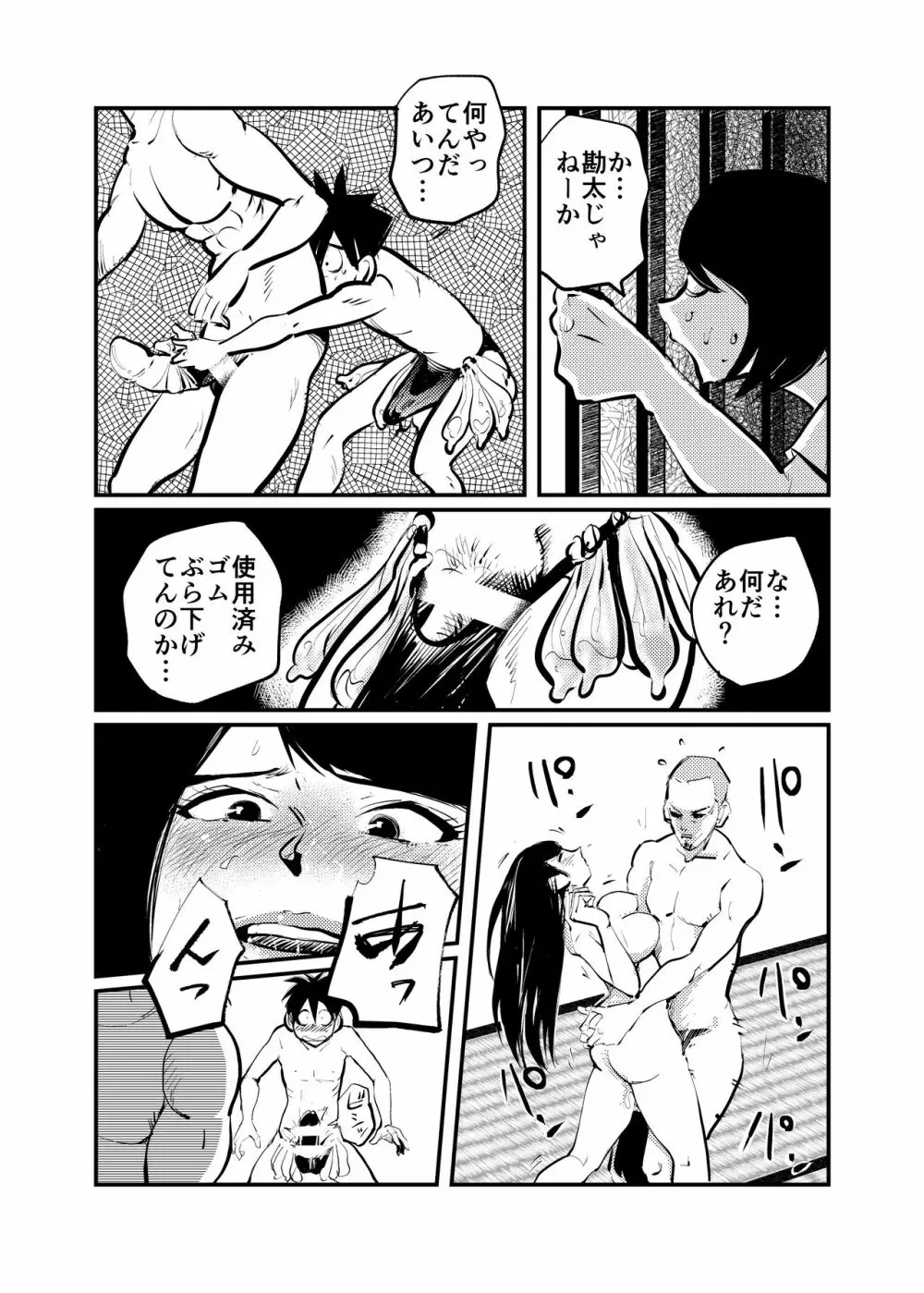 Orgasmic Seaside School Page.19