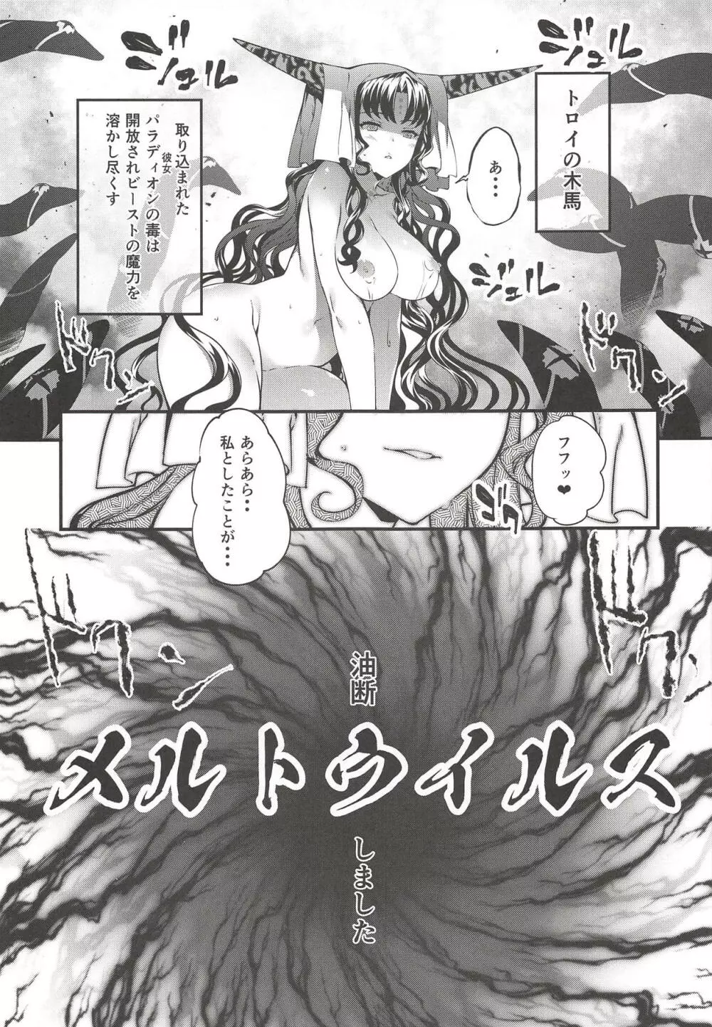 彼女のides Page.30