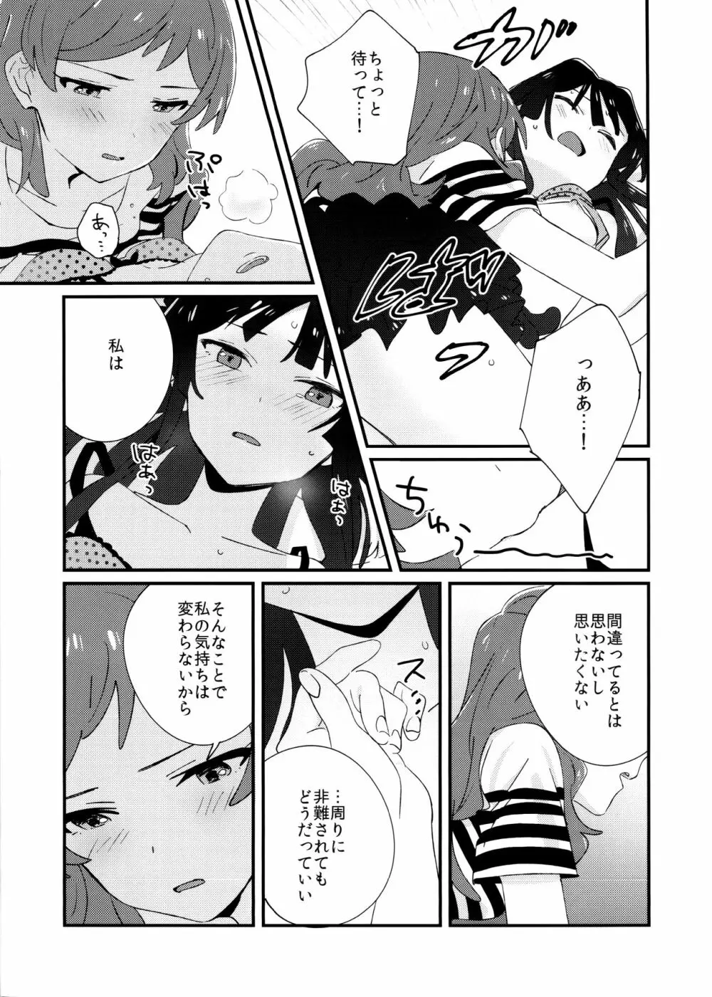 IBERISU Page.14