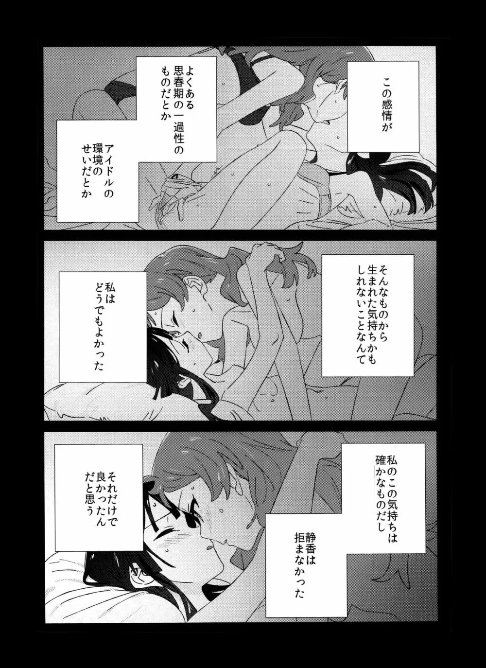 IBERISU Page.3