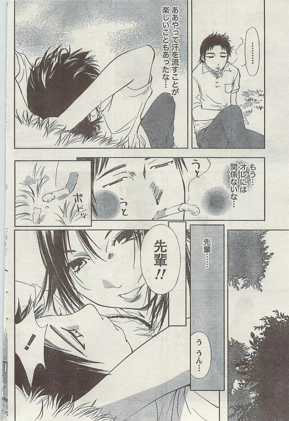 Doki! Special 2009-06 Page.108