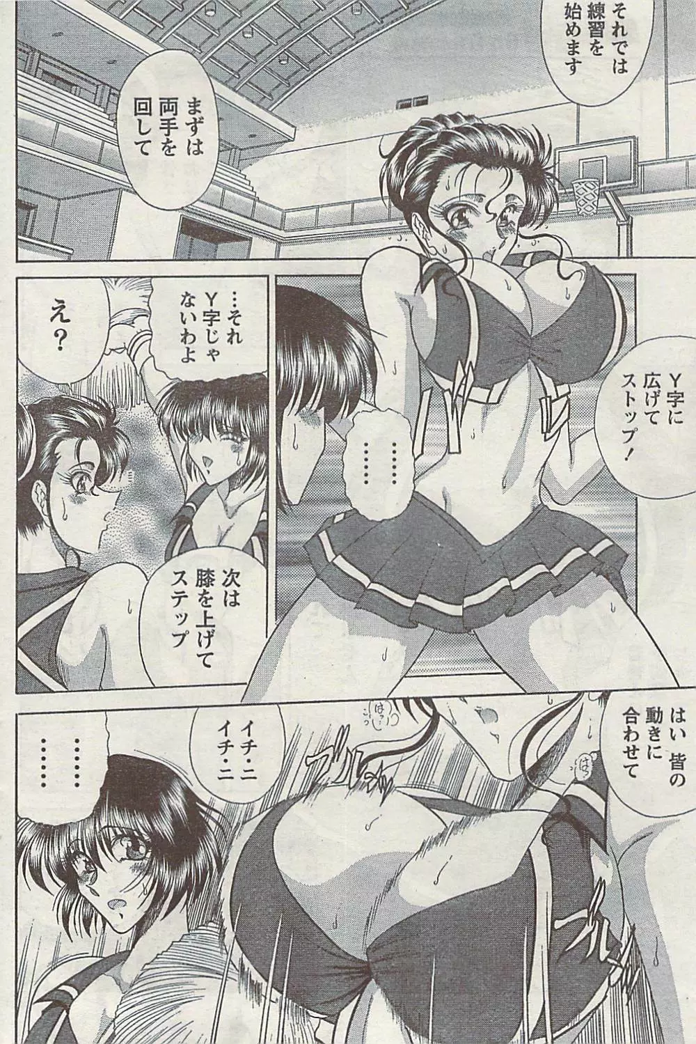 Doki! Special 2009-06 Page.150