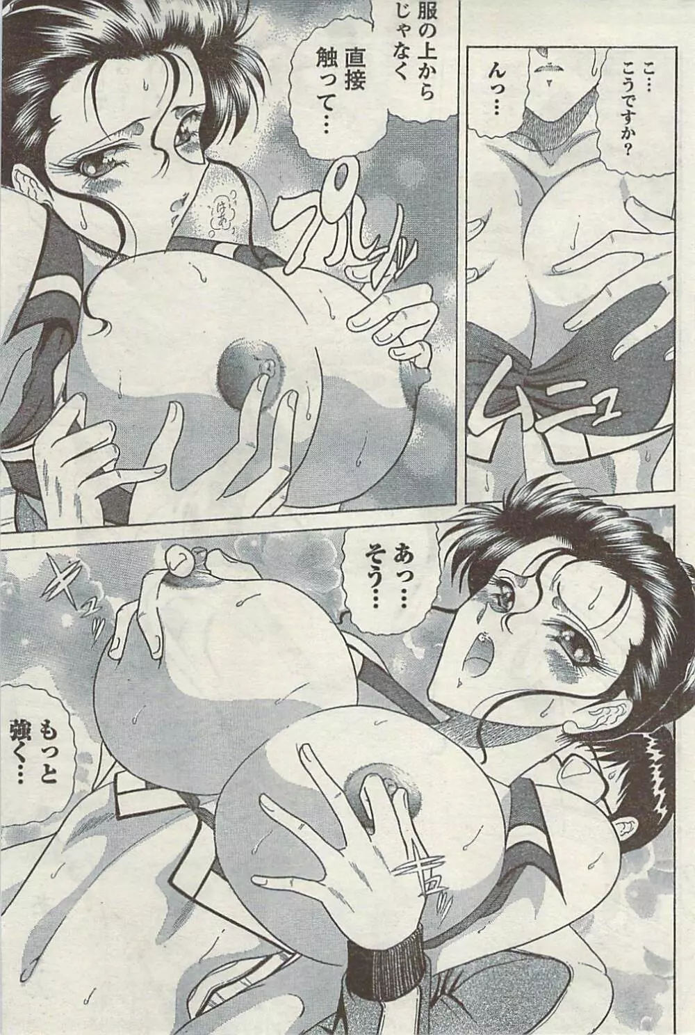 Doki! Special 2009-06 Page.155