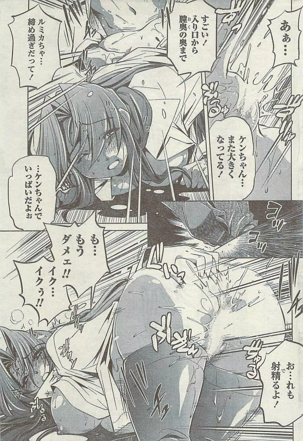 Doki! Special 2009-06 Page.189