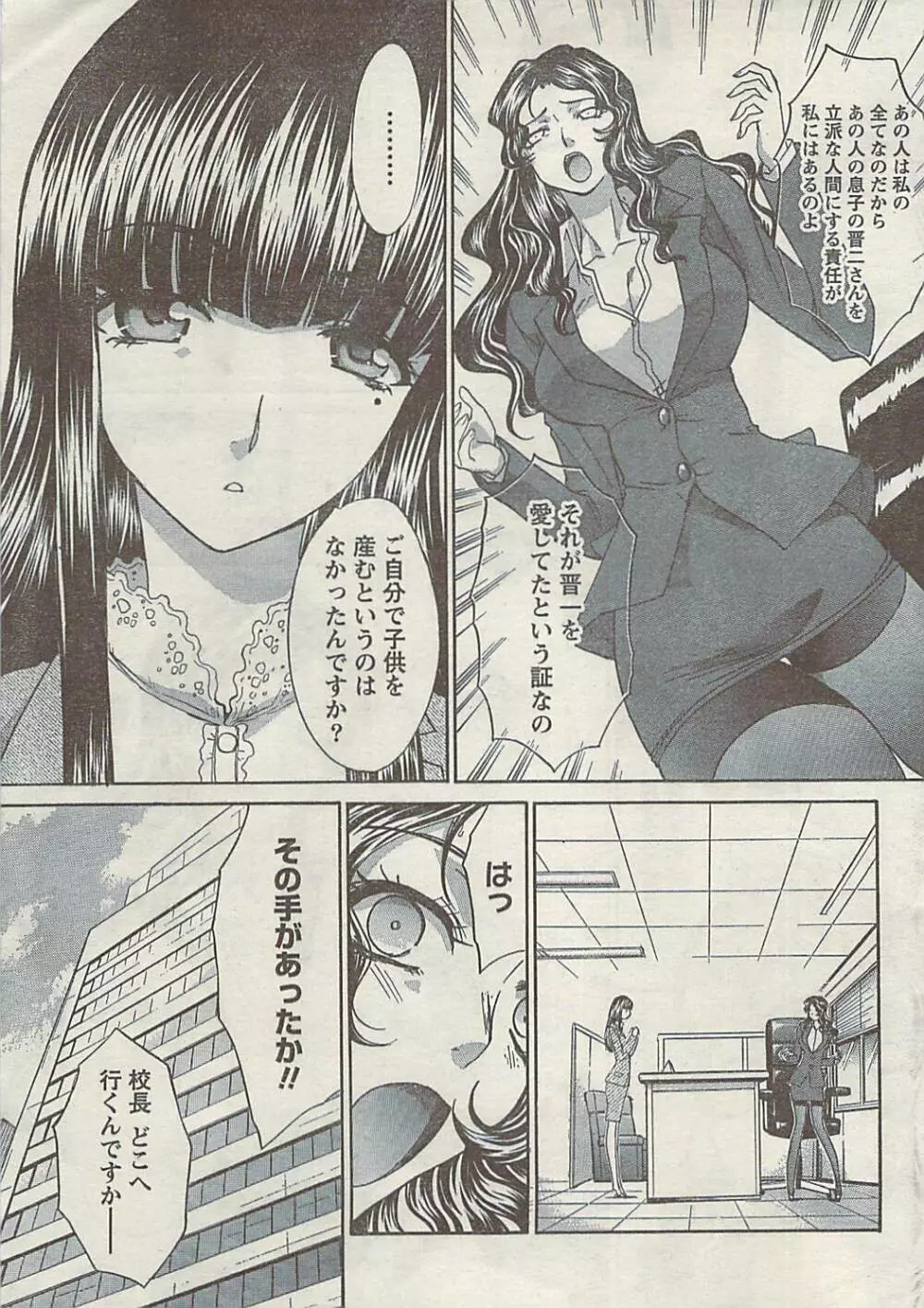 Doki! Special 2009-06 Page.19