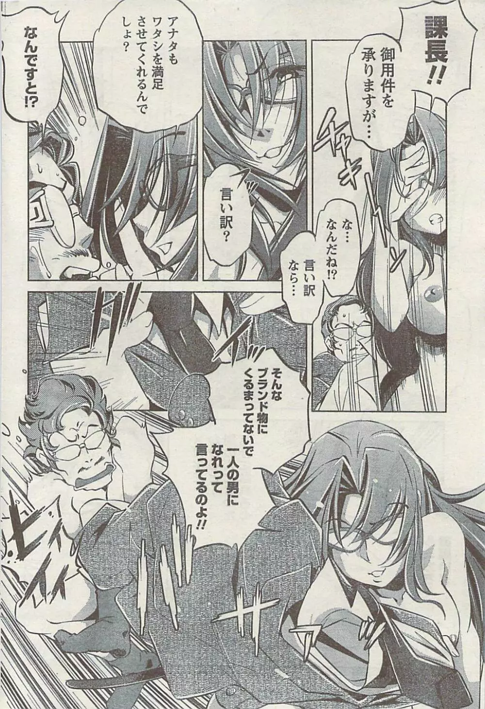 Doki! Special 2009-06 Page.192