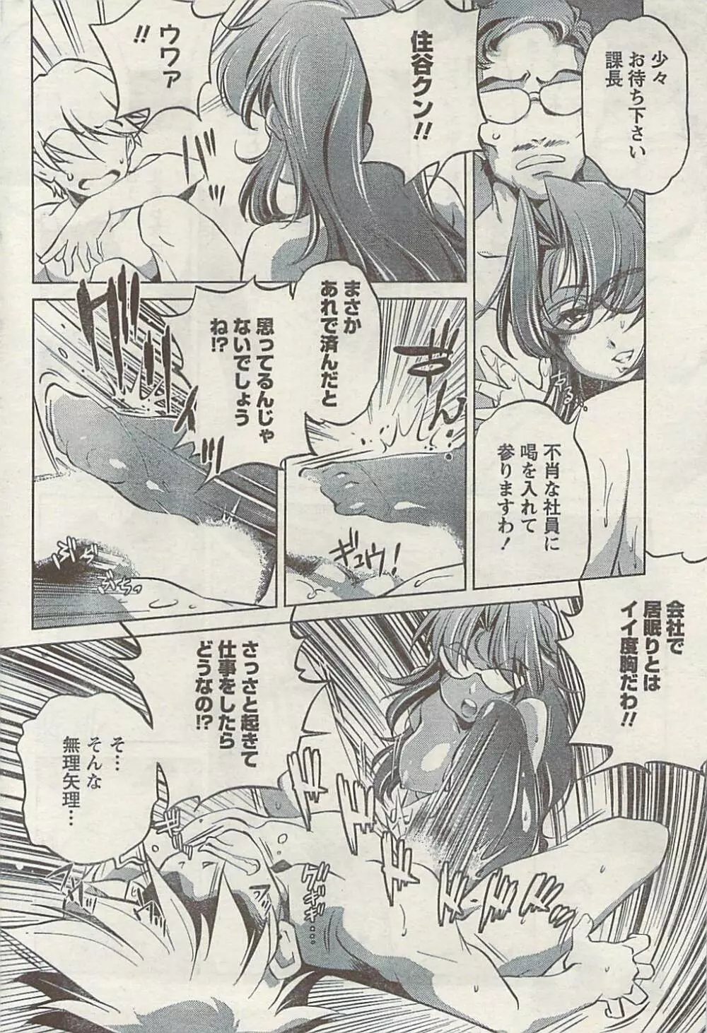 Doki! Special 2009-06 Page.194