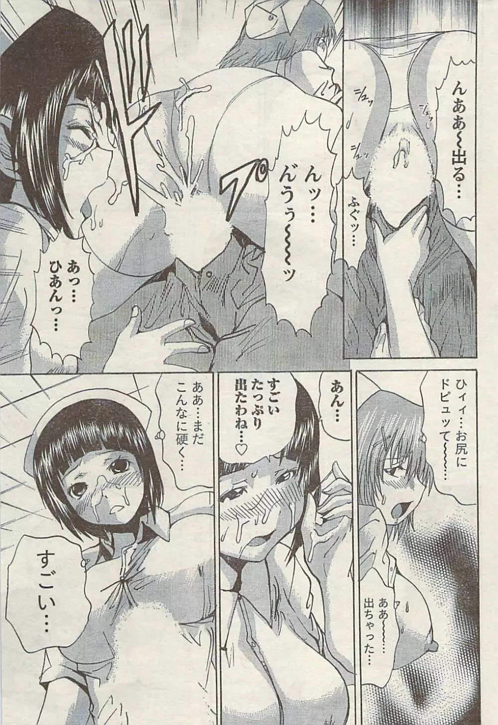 Doki! Special 2009-06 Page.209