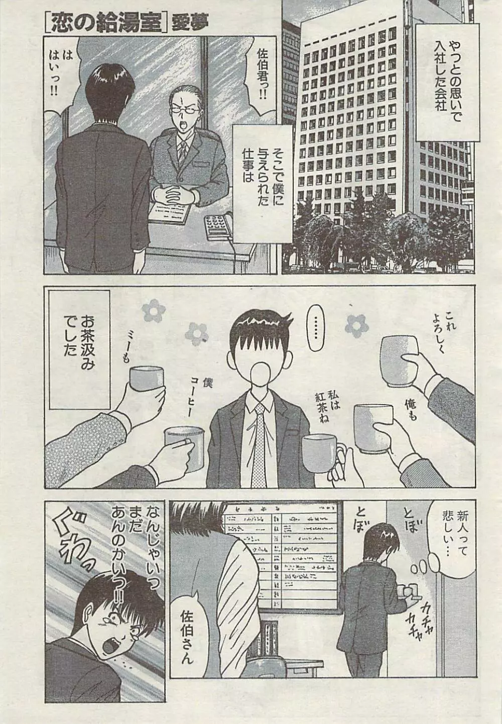 Doki! Special 2009-06 Page.219