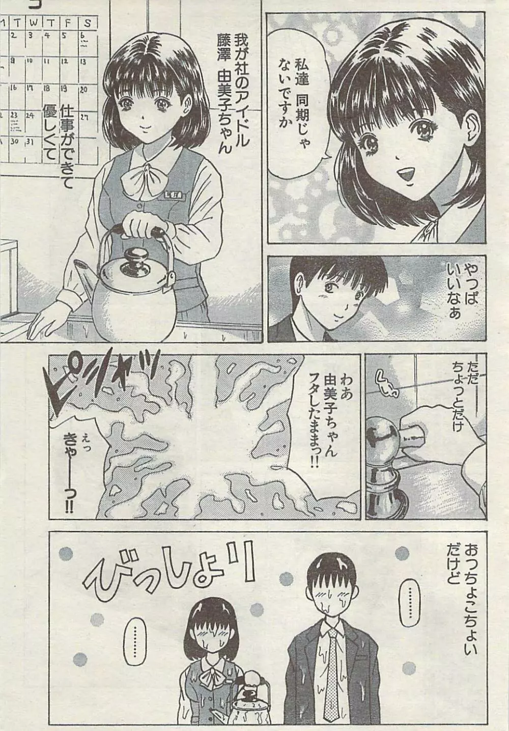 Doki! Special 2009-06 Page.221