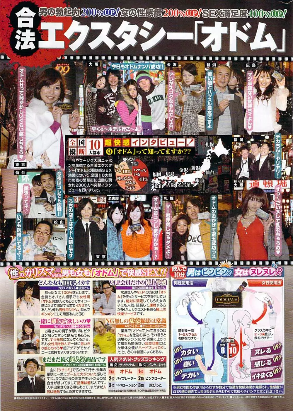 Doki! Special 2009-06 Page.243