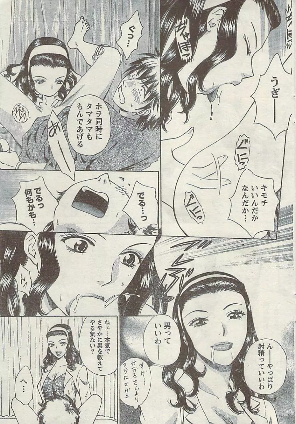 Doki! Special 2009-06 Page.49