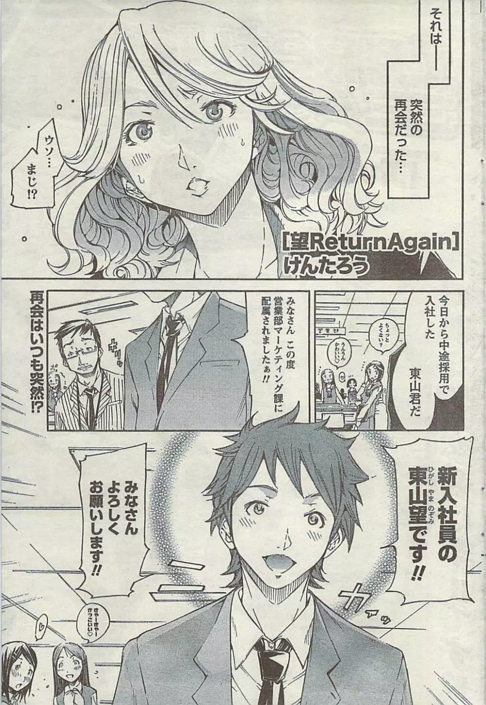 Doki! Special 2009-06 Page.81