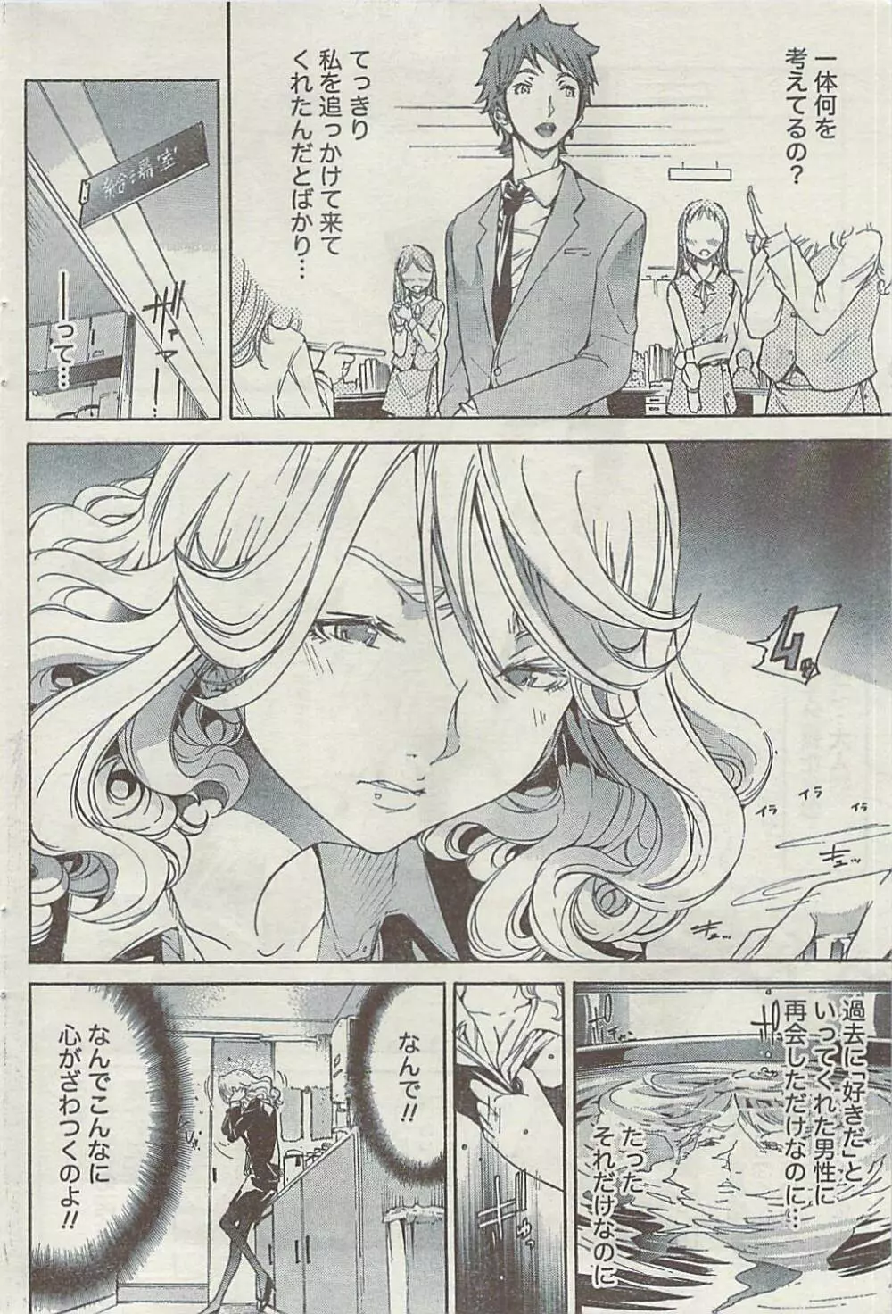 Doki! Special 2009-06 Page.86