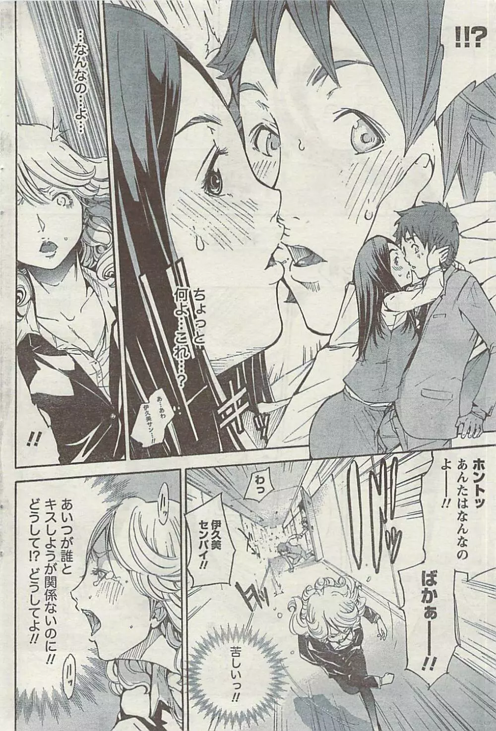 Doki! Special 2009-06 Page.88