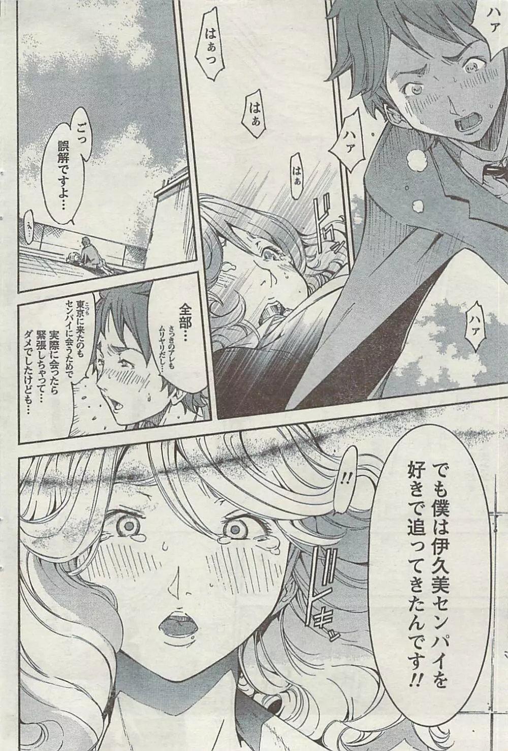 Doki! Special 2009-06 Page.90