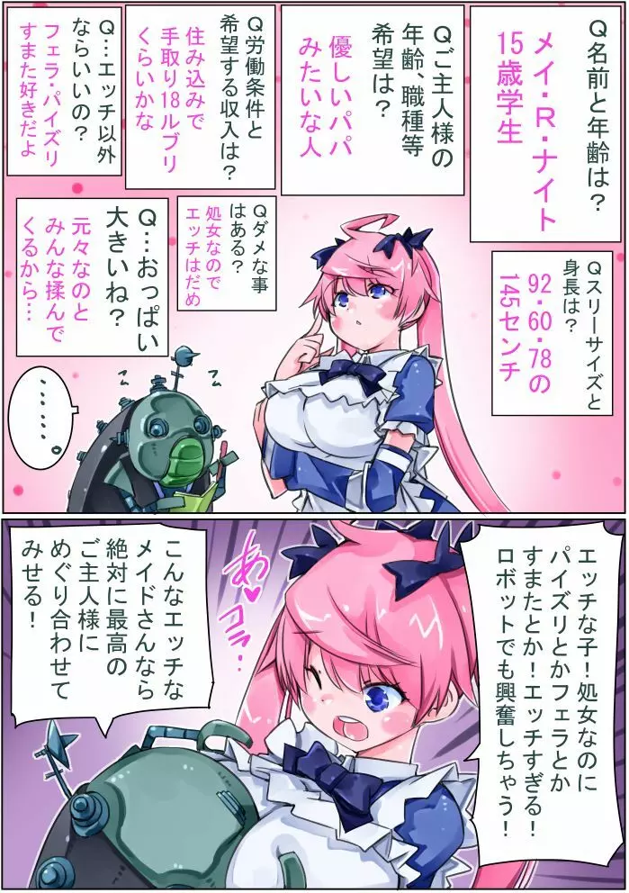 軽装歩兵ちゃん Page.72