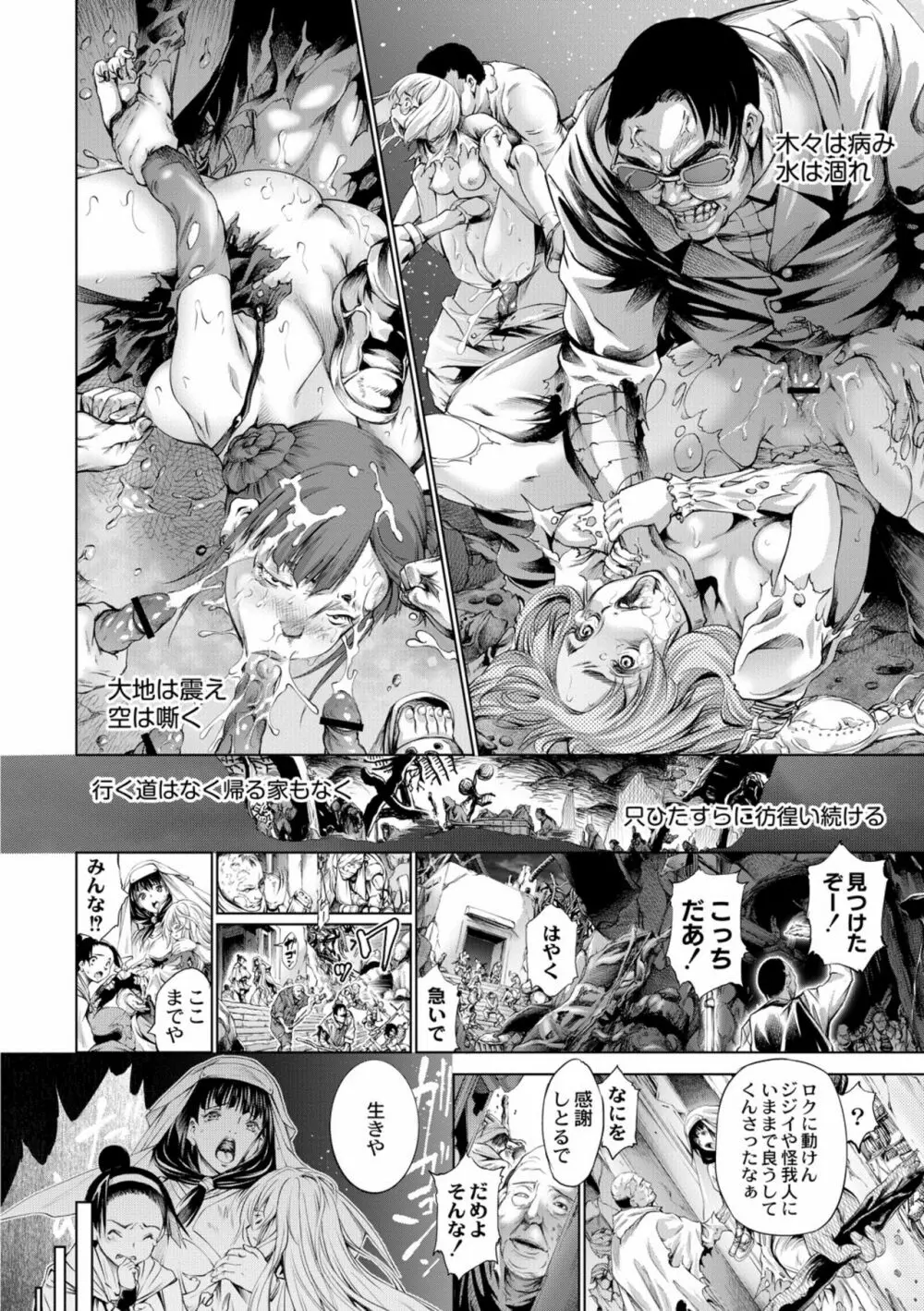 セイヴァーオブザマリシアス～少女叛逆～ 4話 Page.14