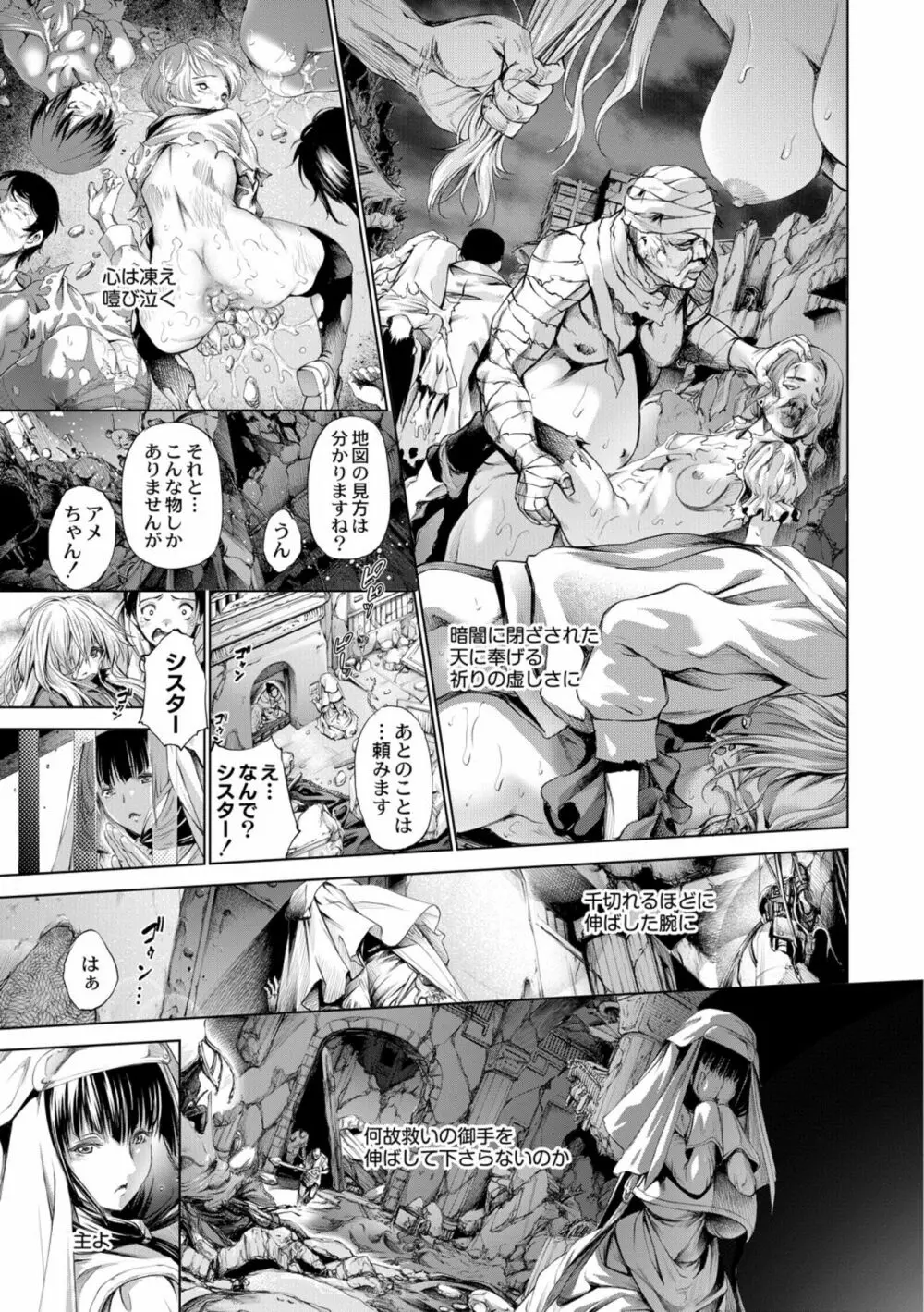 セイヴァーオブザマリシアス～少女叛逆～ 4話 Page.15