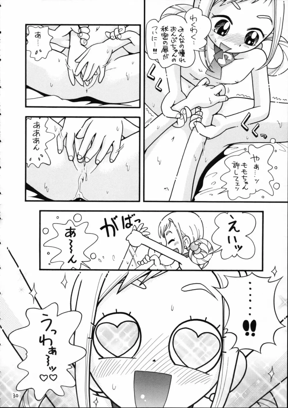 ぷちぷれ Page.29