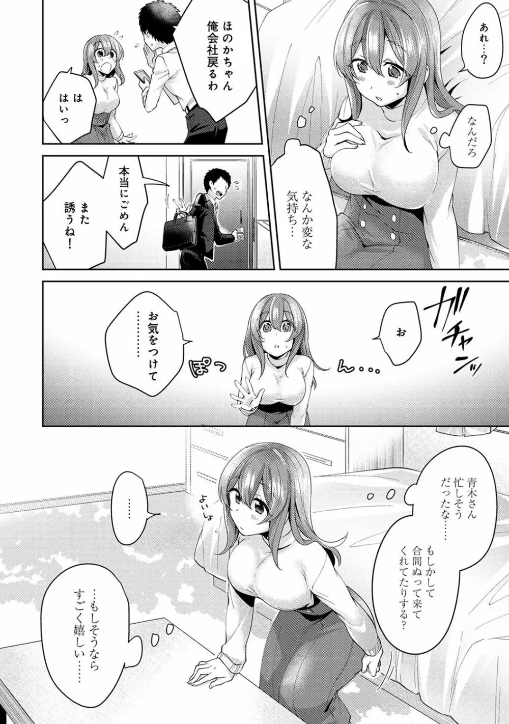 アナンガ・ランガ Vol. 40 Page.118