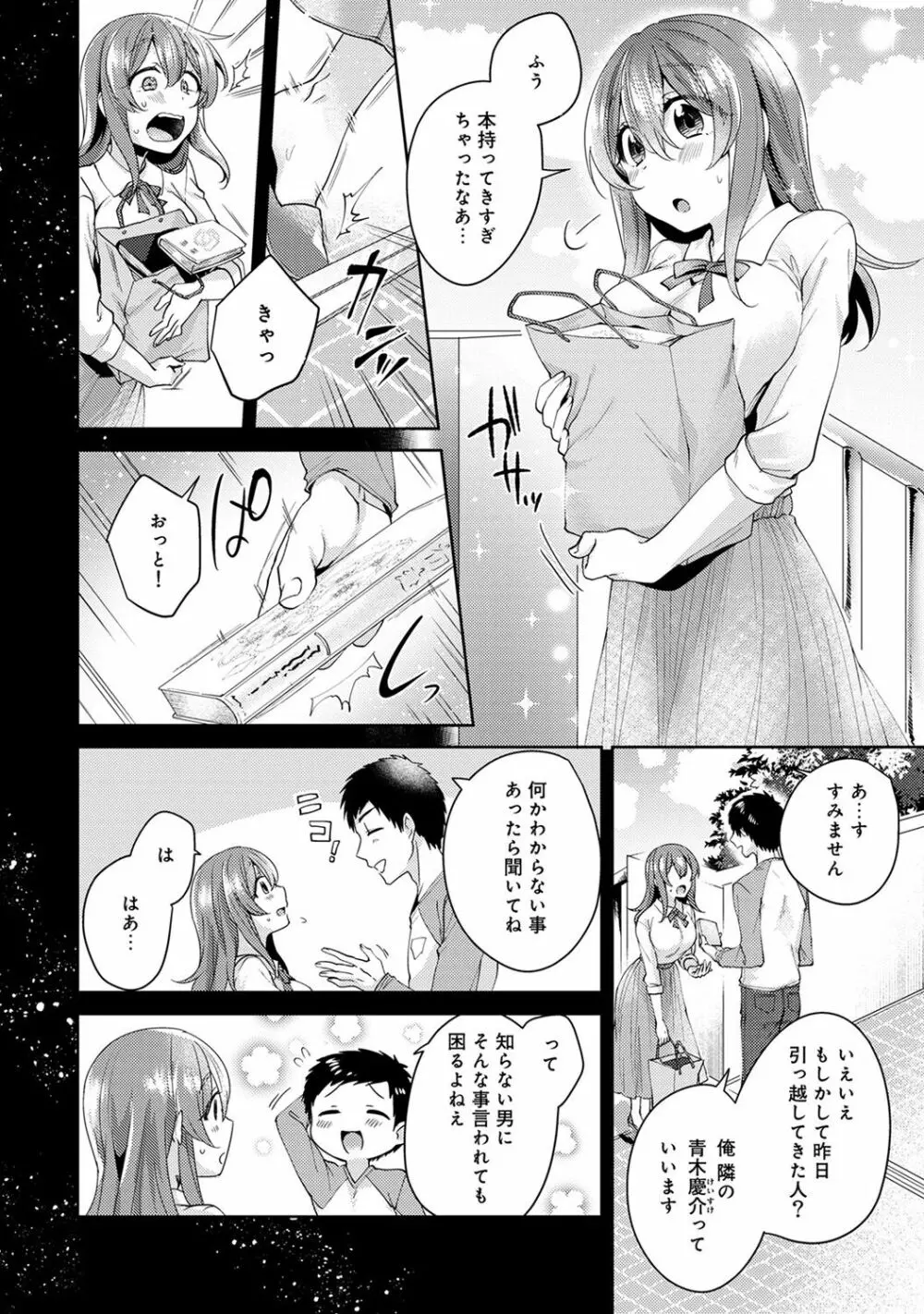 アナンガ・ランガ Vol. 40 Page.122