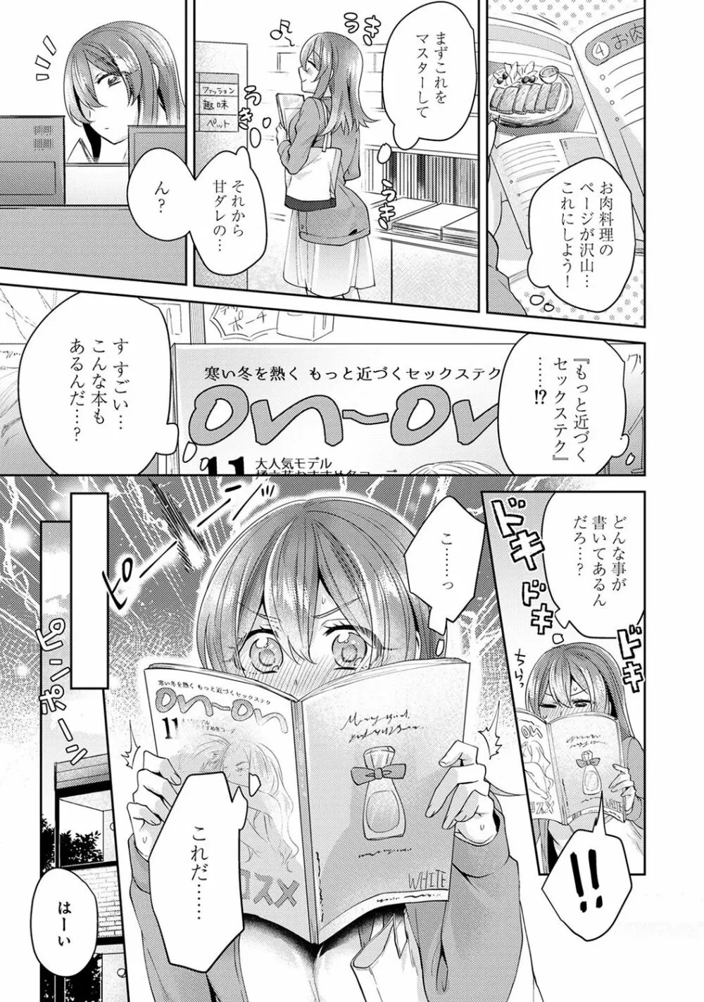 アナンガ・ランガ Vol. 40 Page.125