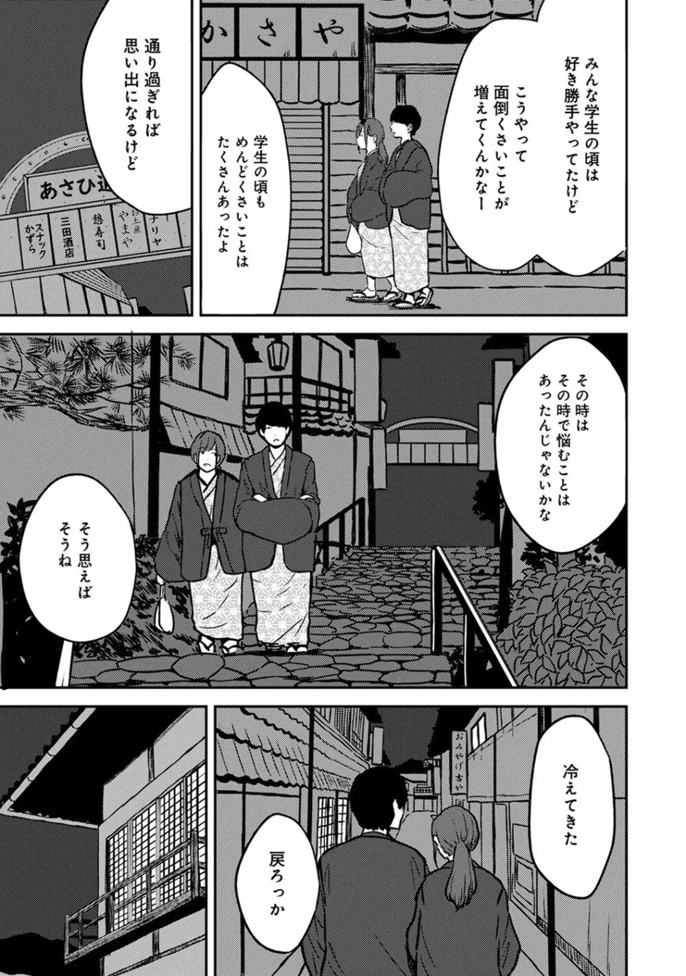 アナンガ・ランガ Vol. 40 Page.161