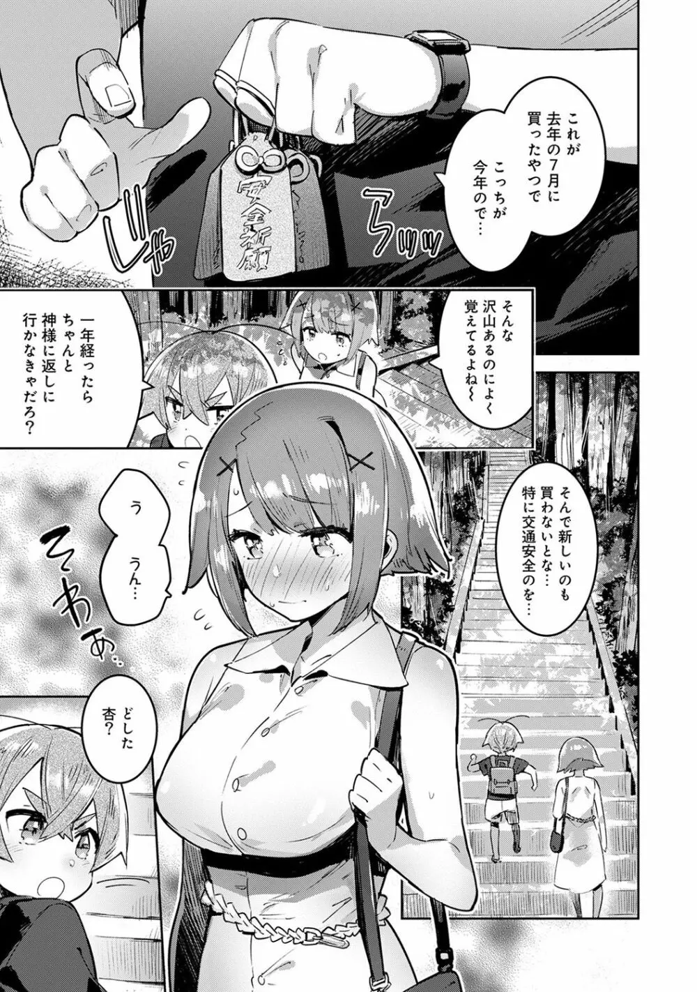 アナンガ・ランガ Vol. 40 Page.183