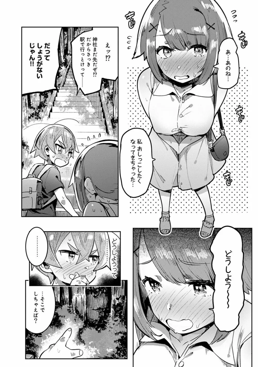 アナンガ・ランガ Vol. 40 Page.184