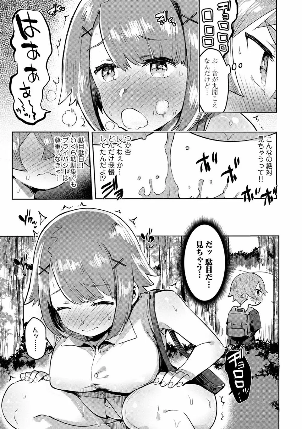 アナンガ・ランガ Vol. 40 Page.187