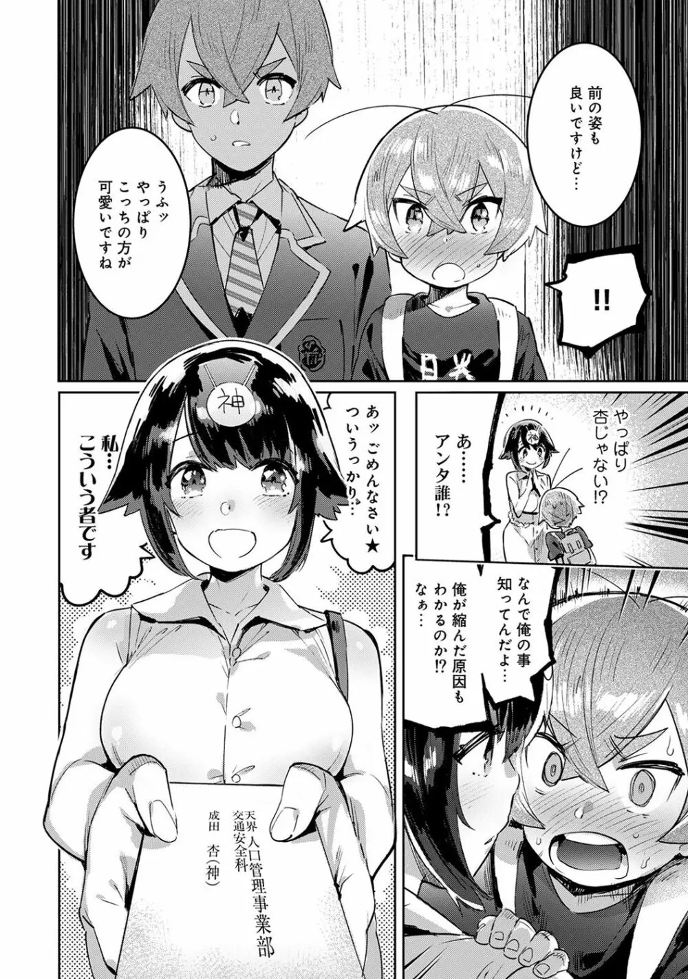 アナンガ・ランガ Vol. 40 Page.190