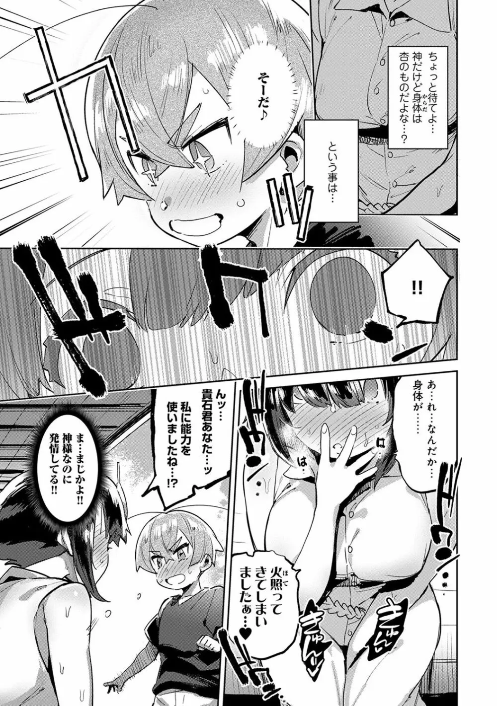 アナンガ・ランガ Vol. 40 Page.195