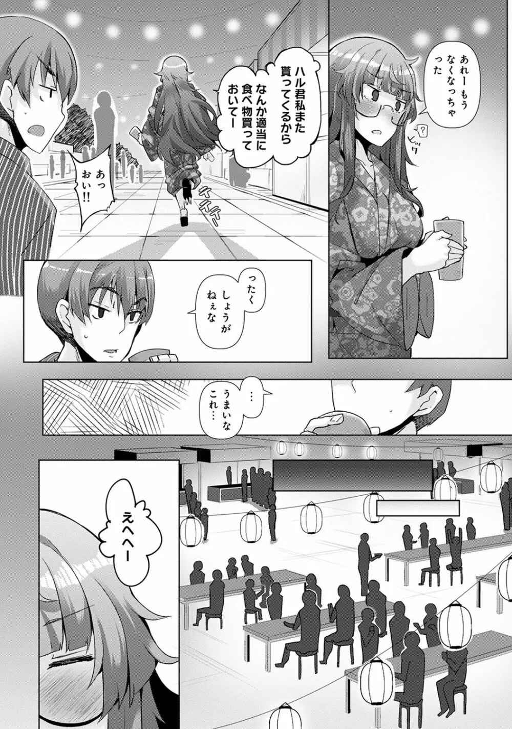 アナンガ・ランガ Vol. 40 Page.210