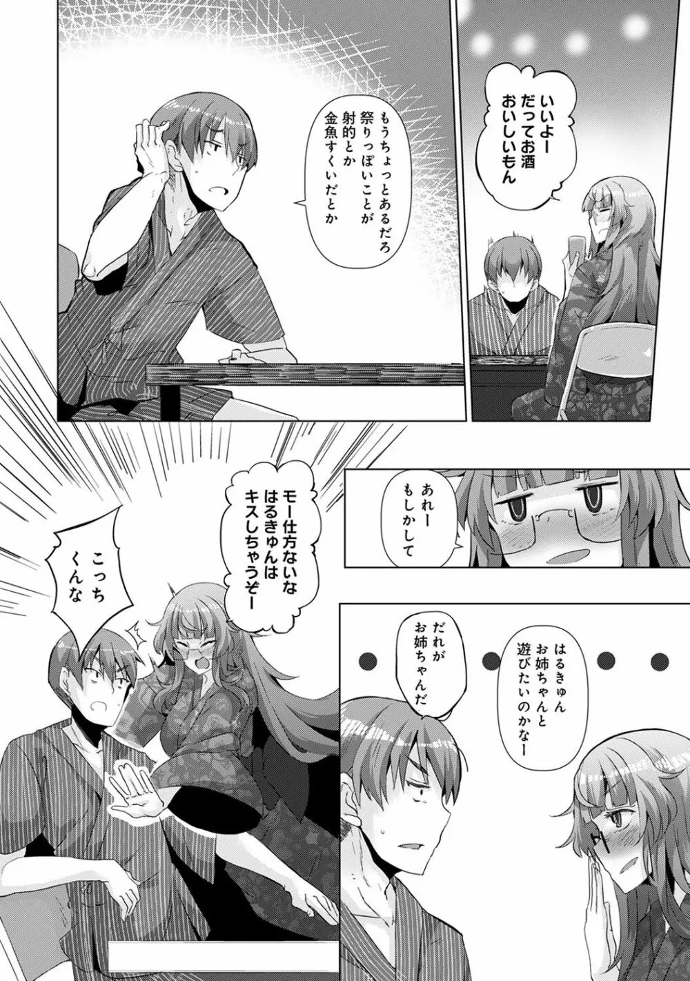 アナンガ・ランガ Vol. 40 Page.212