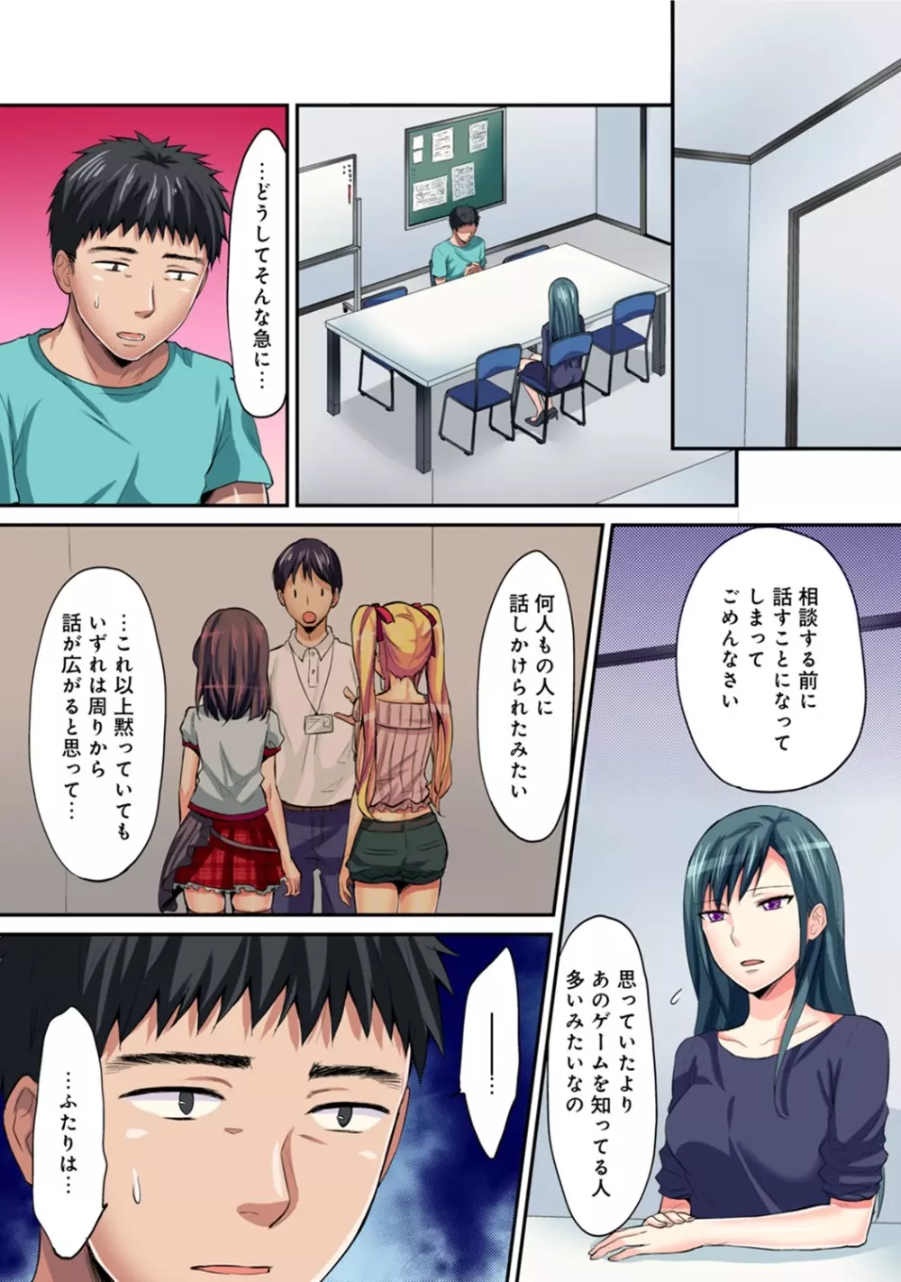 アナンガ・ランガ Vol. 40 Page.259