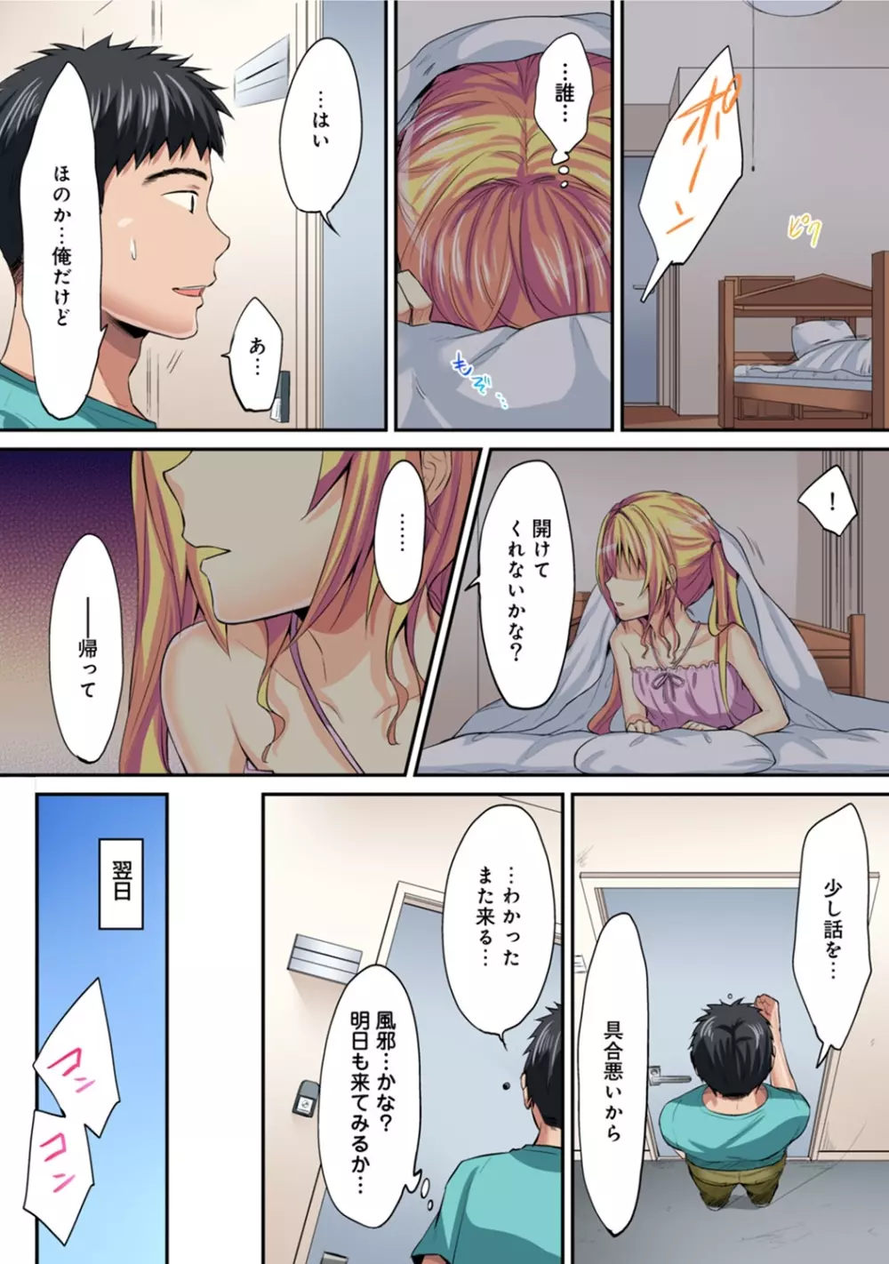 アナンガ・ランガ Vol. 40 Page.262