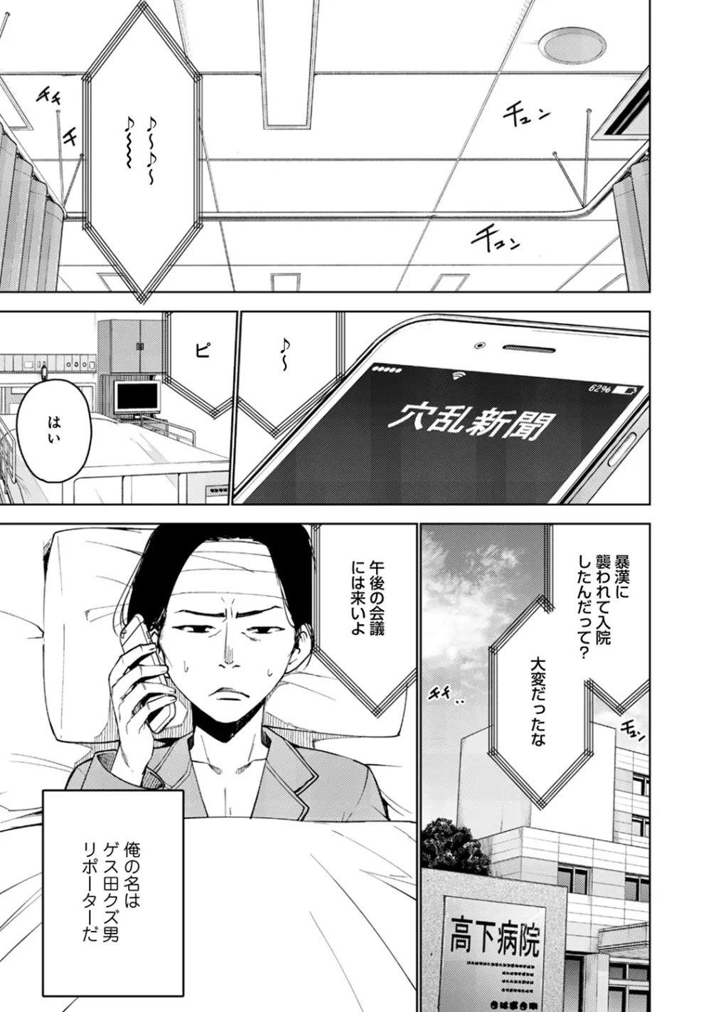 アナンガ・ランガ Vol. 40 Page.285