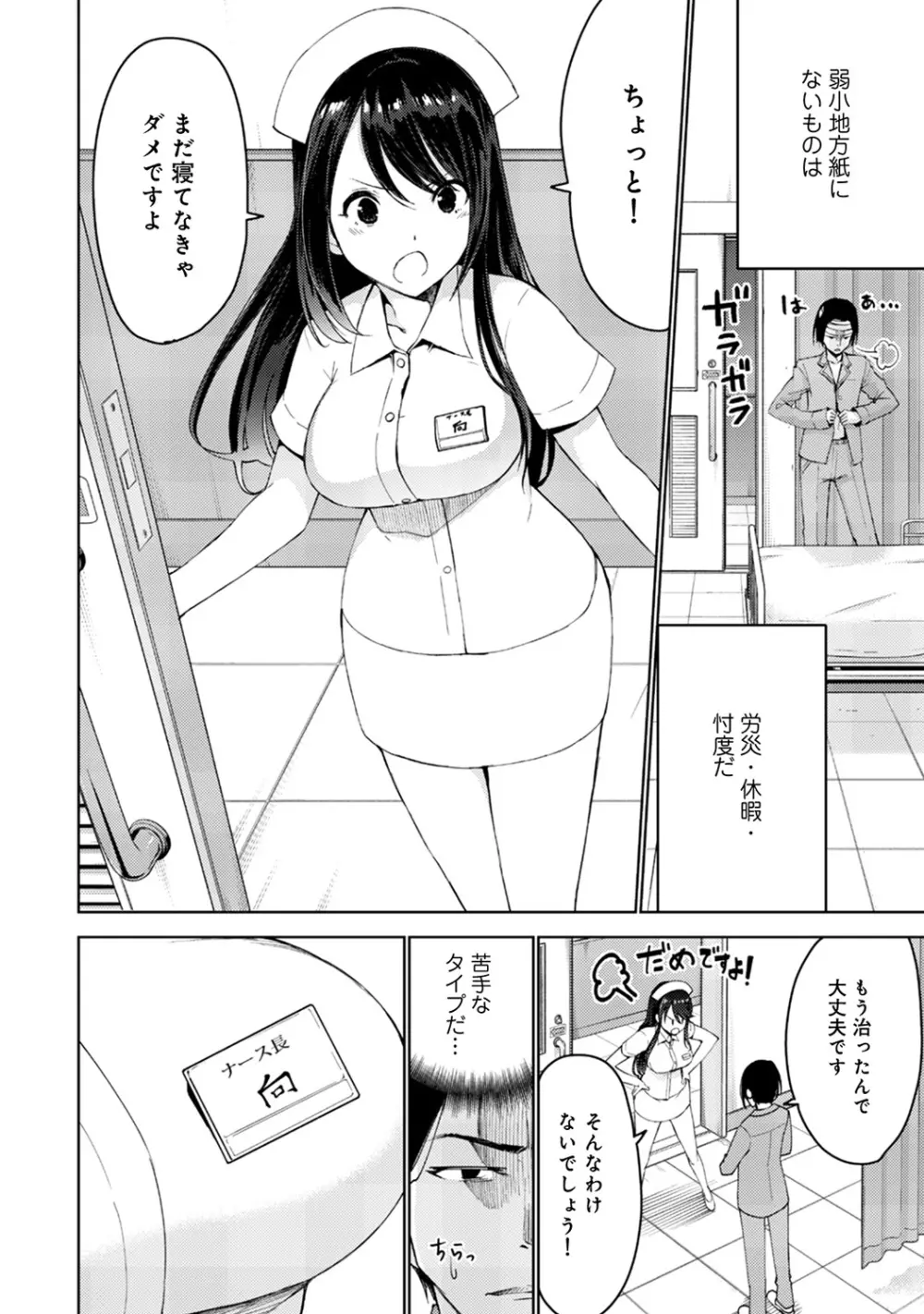 アナンガ・ランガ Vol. 40 Page.286