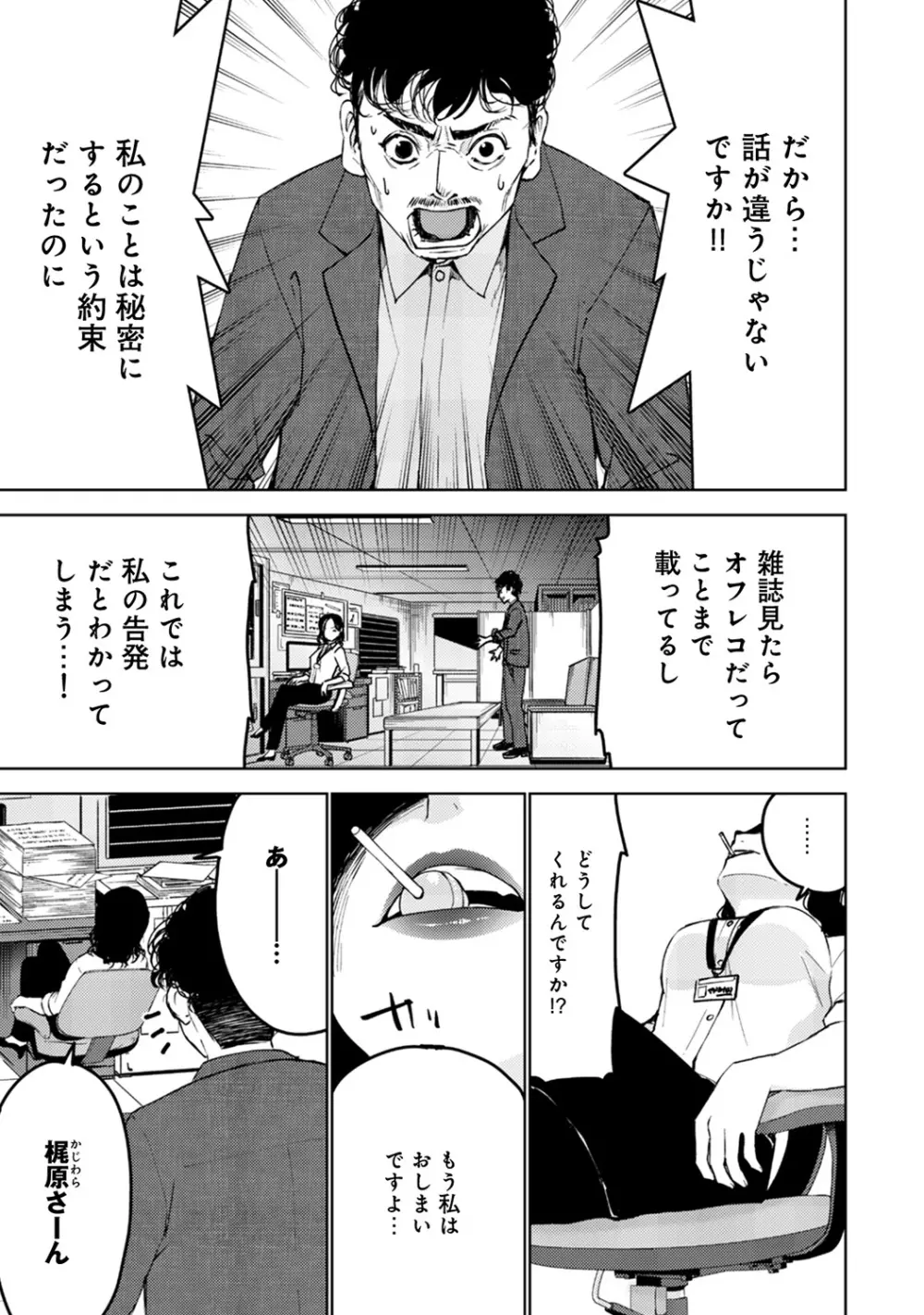 アナンガ・ランガ Vol. 40 Page.289