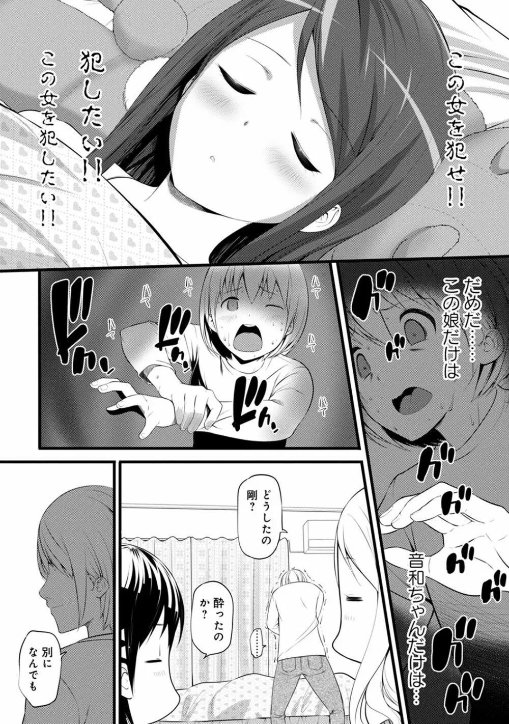 アナンガ・ランガ Vol. 40 Page.312